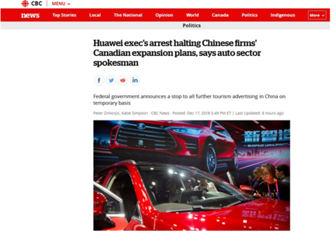 加媒：孟晚舟事件后 加拿大汽車行業擔心失去中企投資