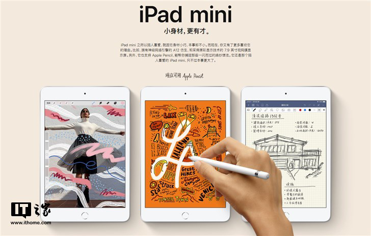 兩款 iPad 在 Apple Store 官網開售(圖1) 兩款 iPad 在 Apple Store 官網開售(圖1)