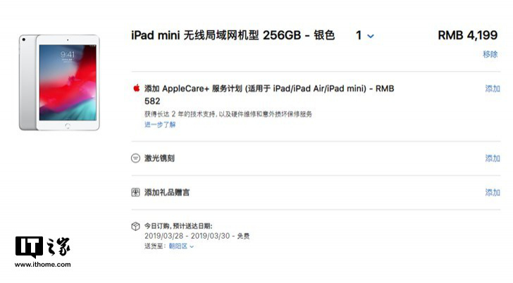 兩款 iPad 在 Apple Store 官網開售(圖3) 兩款 iPad 在 Apple Store 官網開售(圖3)