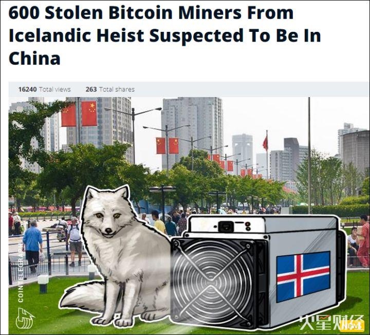 冰島最大搶劫案劇本:偷礦機、偷電、越獄(圖2) 冰島最大搶劫案劇本:偷礦機、偷電、越獄(圖2)