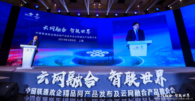 科技晚報(bào):富途控股在美上市 豐田品牌在華推出(圖2) 中國聯(lián)通