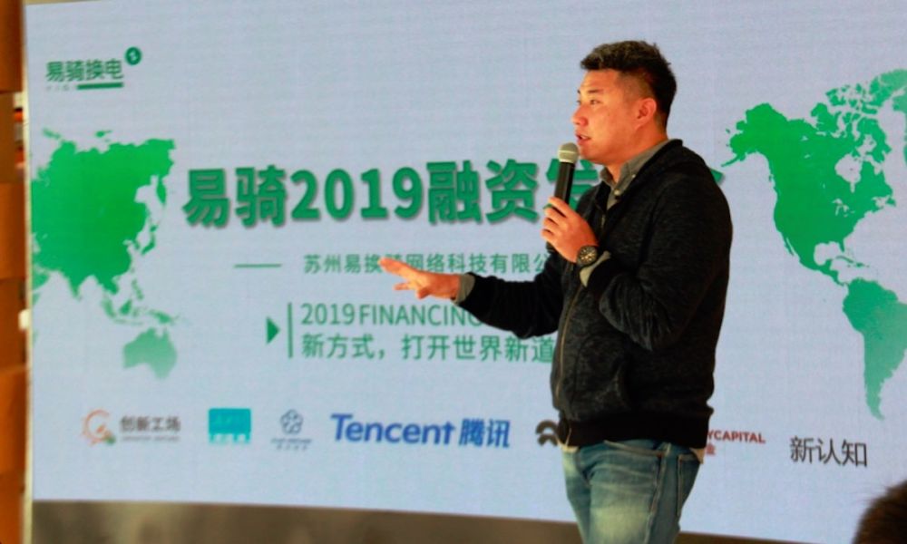 科技晚報:京東PLUS會員打通知乎 軟銀推出創新基(圖7) 易騎換電