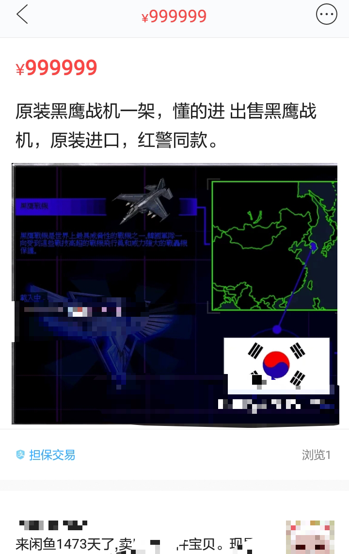 二手平臺上的 二手平臺上的