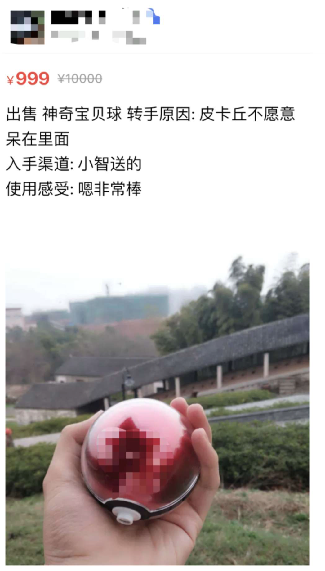 二手平臺上的 二手平臺上的