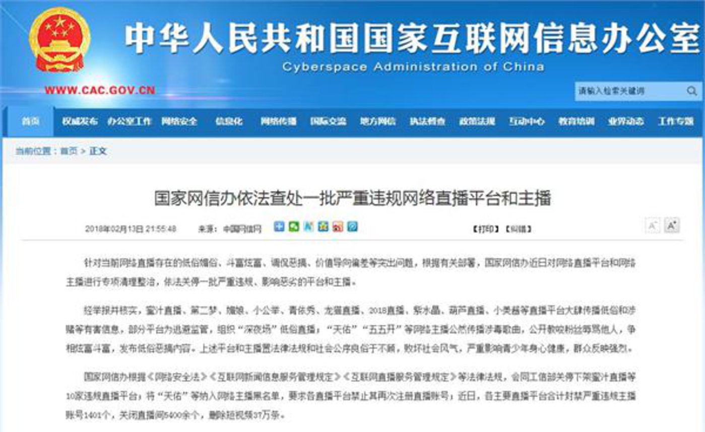 直播之死:從 直播之死:從