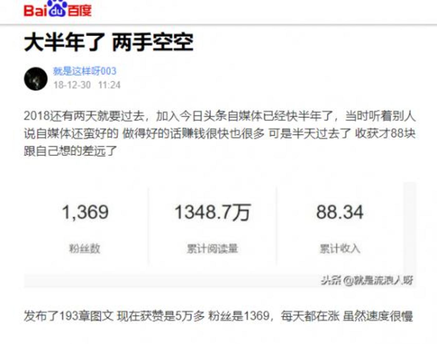 短視頻內容創業沒有下半場 短視頻內容創業沒有下半場