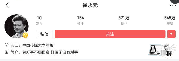 崔永元為何轉戰頭條了？曾經的揭露者卓偉為啥消失背后真相揭秘