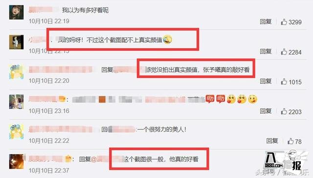 張予曦回應外貌爭議,張予曦黑歷史盤點脖子上吻痕是怎么回事?(圖3) 《如懿傳》水玲瓏顏值未達預期!張予曦自曝素顏機智回應