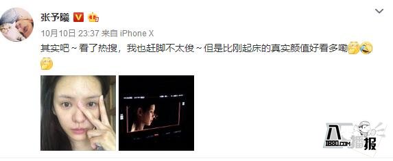張予曦回應外貌爭議,張予曦黑歷史盤點脖子上吻痕是怎么回事?(圖4) 圖片