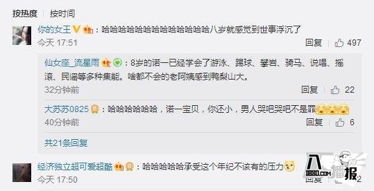 劉燁妻子分享諾一歌單，8歲諾一歌單簡介搶鏡，網友：心疼小男神