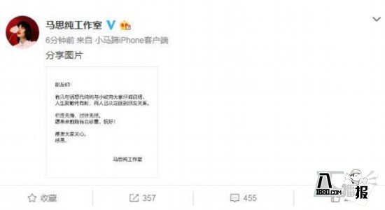 馬思純首次公開回應(yīng)分手,馬思純和歐豪分手原因再次曝光(圖4) 圖片