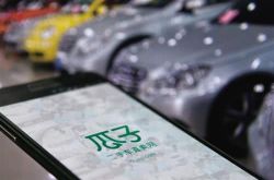 二手車新江湖：瓜子百億融資背后，市場依然在