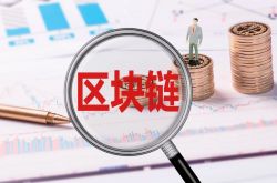 imToken 阿樹：如何為普通用戶設計區塊鏈產品？