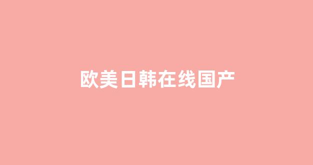 中文字幕日本精品一區二區三區