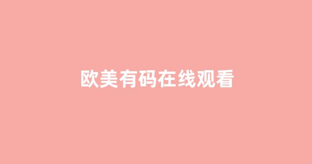 一區(qū)二區(qū)三區(qū)網(wǎng)站