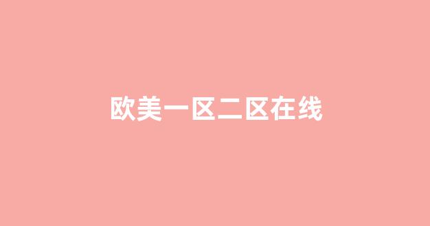 日韓國(guó)產(chǎn)歐美