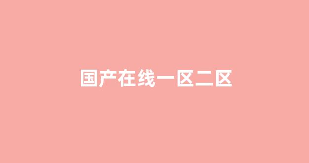日韓歐美綜合視頻