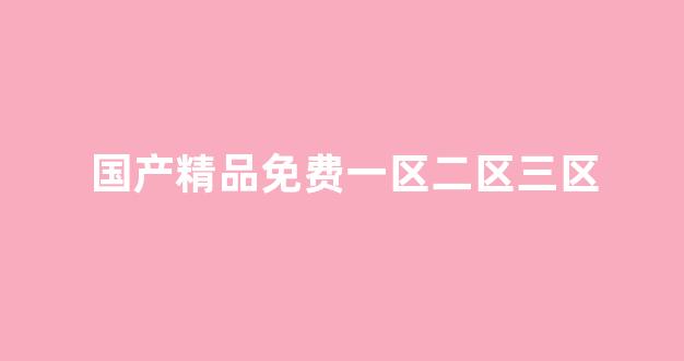 亞洲歐美日韓人成